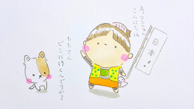 きびだんごを忘れた桃太郎No.2
『犬』

#4コマ #イラスト 