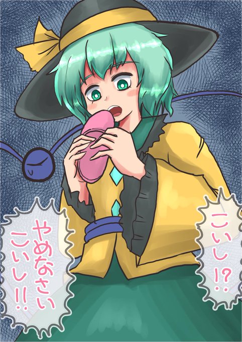 こいしちゃん…何を…
(さとり様にこのセリフ言わせたかった)
 #深夜の真剣お絵描き60分一本勝負 