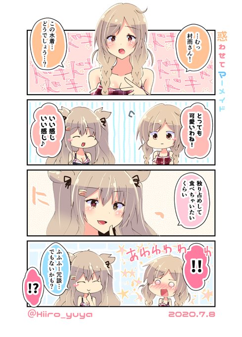 艦これ版深夜の真剣お絵描き60分一本勝負 を含むマンガ一覧 86ページ ツイコミ 仮