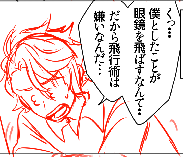 ラフです 