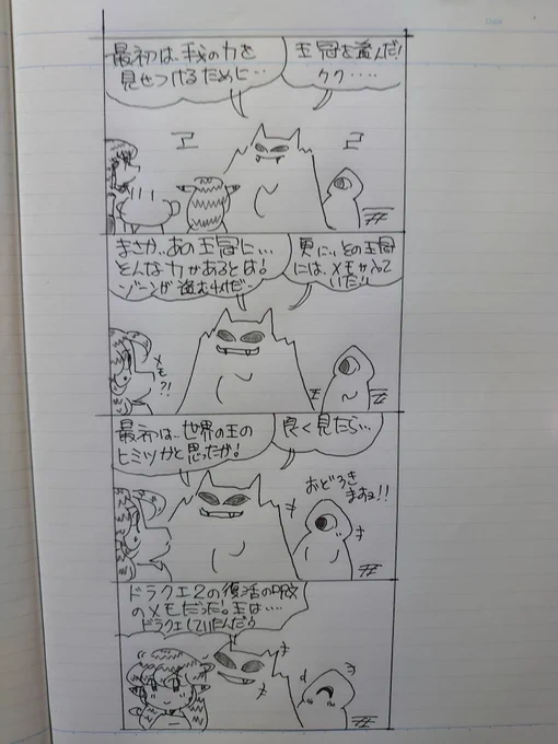 🌟王冠から始まるストーリー68🌟
#オリジナル漫画 