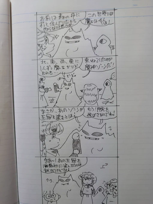 🌟王冠から始まるストーリー67🌟
#オリジナル漫画 