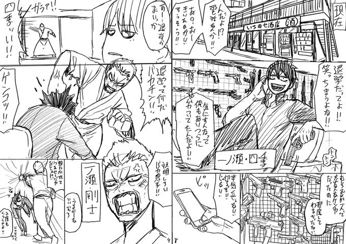 ネーム終わったぁぁあ!!
しかし原稿やらねば…!ヤバい!追い込まれている…!
とゆー訳で練習絵は無し!何故なら追い込まれているから!だから1話のネームでおなしゃす!………すみません🙇‍♂️ 