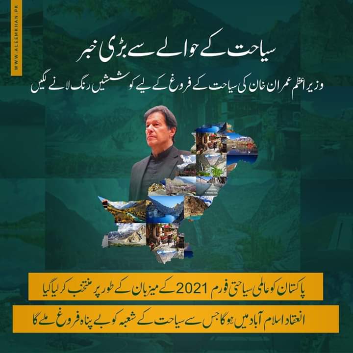jwd_Alii's tweet photo. وزیراعظم عمران خان کے بہترین اقدامات اور حکمت عملی کی وجہ سے سیاحت کے شعبہ نے بے پناہ ترقی کی ہے۔ یہ ہی وجہ ہے کہ پاکستان کو عالمی سیاحتی فورم 2021 کی میزبانی ملی ہے اور پاکستان کا دنیا میں ایک مثبت امیج اُجاگر ہوا https://t.co/BG6HbP5gKz
