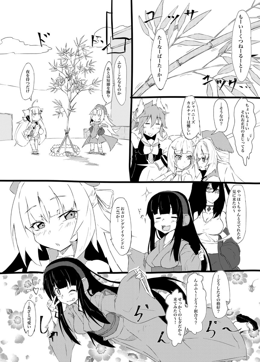 不定期で更新中な綾波日記、七夕特別編
「幼女達の奮闘劇」
い、今は7月7日の47時半だから(震え声
突然U47を描きたい病が発症したんや…あ、続きは30分後に投げます 