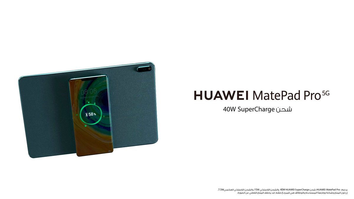 HuaweiMobileKSA's tweet photo. #HUAWEIMatePadPro5G
استمتع بإنجاز المهام طوال الوقت مع شحن SuperCharge بقوة 40W وخاصية الشحن اللاسلكي العكسي 🔋
اشترِ ابتداءً من 9 يوليو من #متجر_هواوي الإلكتروني بسعر 3099 ريال واحصل على هدايا بقيمة 1880 ريال
https://t.co/mwSJAMaM17 https://t.co/v0uiMRcF1F