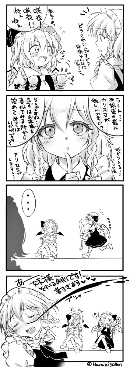 丁度一年前位に描いた四コマ出てきたww 