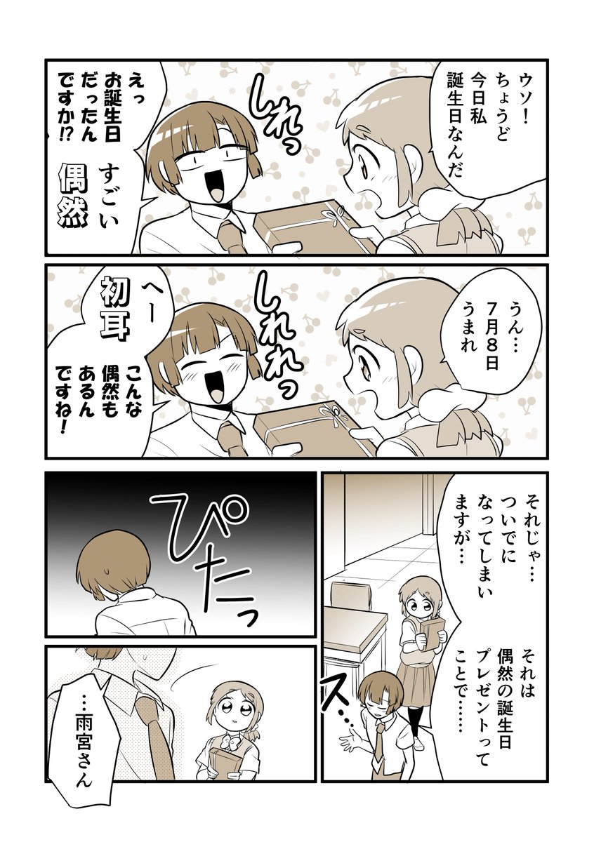 【創作】
「内政と七夜の奇跡」の巻(後編)
#手裏恋 