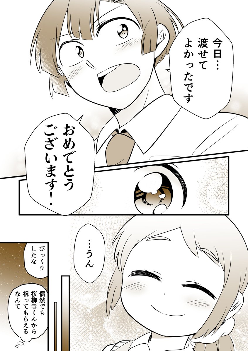 【創作】
「内政と七夜の奇跡」の巻(後編)
#手裏恋 