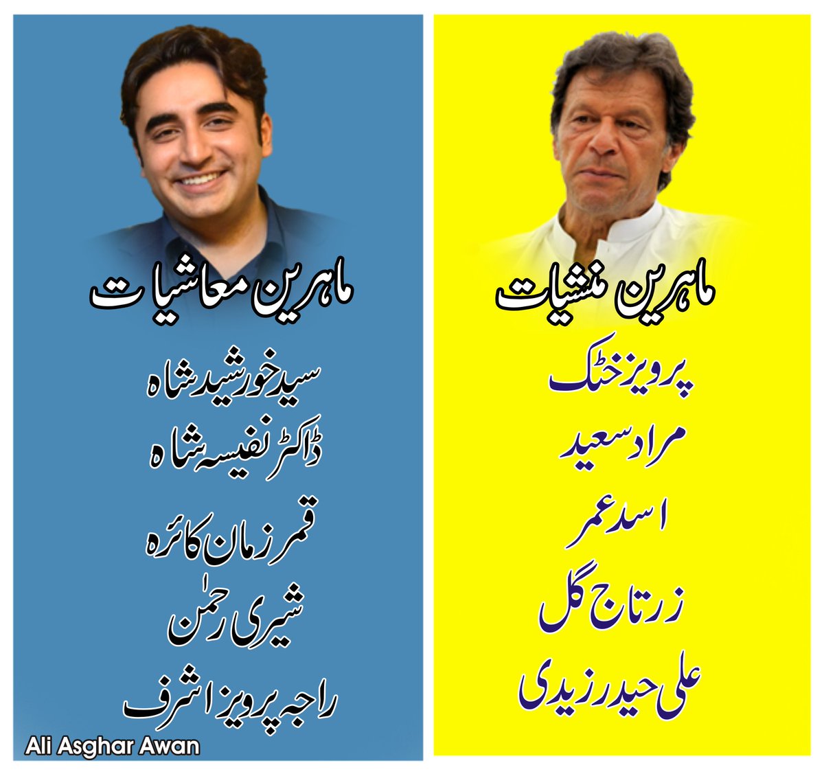 AliAsghar_Awan's tweet image. پاکستان کو  ماہرین معاشیات کی ضرورت ہے پر غلطی سے ماہرین منشیات کی حکومت آگئی ہے 

#MyPMBilawalBhutto