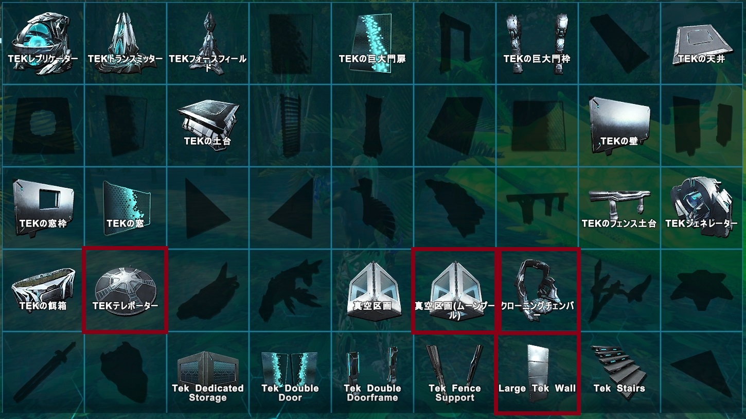 もりした 舐めプ全ロス系ark クリスタルアイルズのボス Crystal Wybern Queen のアルファで解放される Tekエングラムは添付赤枠の５個です T Co Ki5urmxjrg Twitter