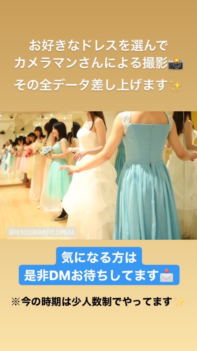 ayane_haneda's tweet photo. 空きが出たので、再募集✨

私が講師務めさせて頂きます👠

レッスン受けられて、ドレス写真も全データ貰える破格の企画🙌

今なら人数少ないので、事前にお好きなドレス選べます✨

世界に1つしかないフルオーダーメイドドレス👗

是非、お待ちしてます💗

#ブライダルモデル募集
#ウェディングモデル https://t.co/kd7KAD5YKL