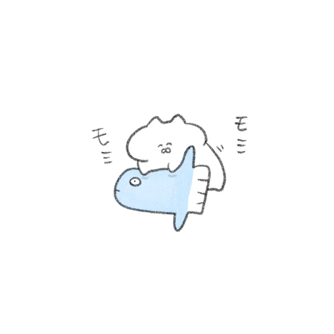 マンボウをほぐす 