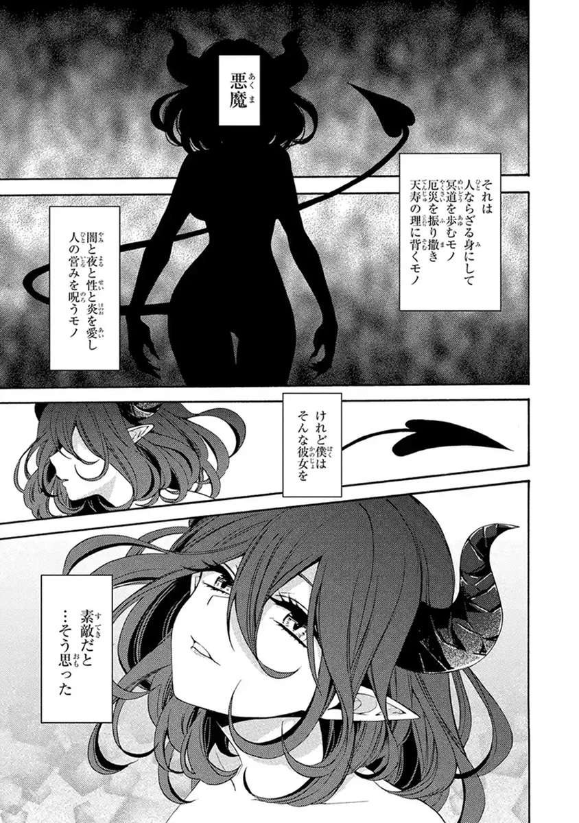 マンガup 新連載開始 金装のヴェルメイユ あと30分で連載開始 留年の危機に瀕していた魔法学校の生徒 アルトは 偶然見つけた本の魔法陣を発動させた結果 封印されていた悪魔 ヴェルメイを召喚してしまったようで T Co マンガup 新連載開始 金装のヴェルメイユ あと30分で連載開始 留年の危機に瀕していた魔法学校の生徒 アルトは 偶然見つけた本の魔法陣を発動させた結果 封印されていた悪魔 ヴェルメイを召喚してしまったようで T Co