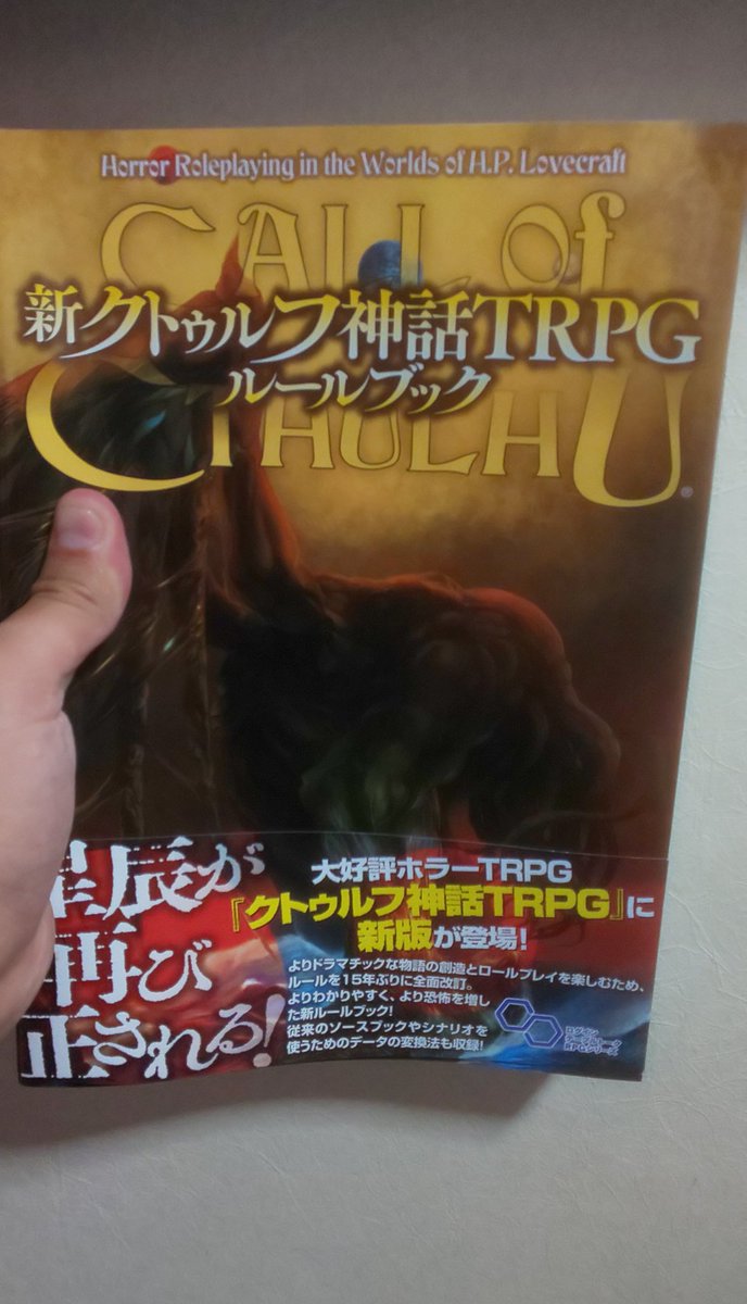 アイビス 小説家になろう カクヨム この一週間に入手した作品 左から順に クトゥルフtrpgルルブ 川上稔先生の同人誌 Cradle クレイドル その着せ替え人形は恋をする１ ４ どれも素晴らしい作品なので 皆様にお勧め クトゥルフ神話trpg 川上
