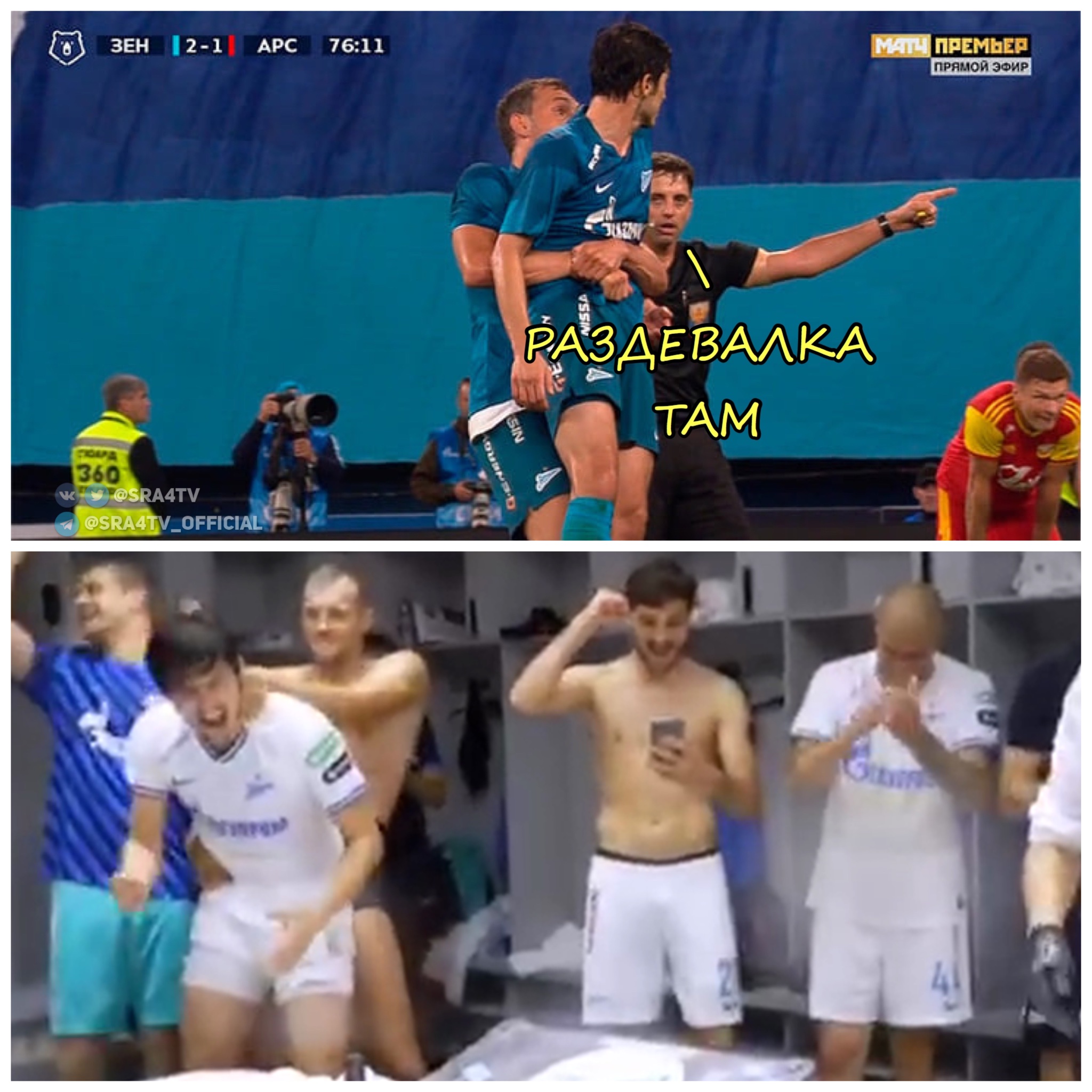 Дзюба и Азмун мемы