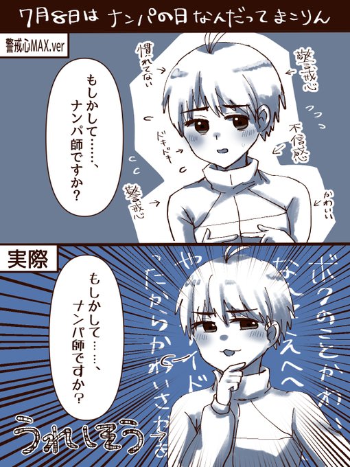 そこのかわいい君～～～～～!!!!!!! 