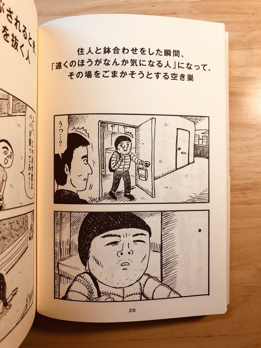 今日のおやすみ1ページ漫画
#夏がとまらない 