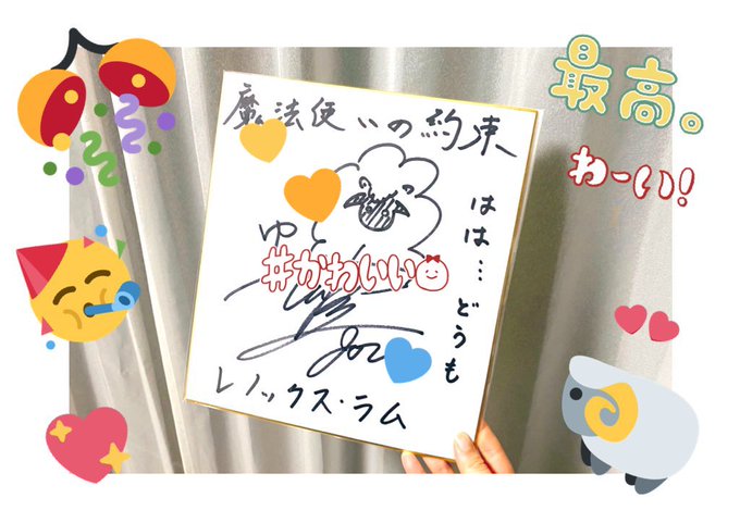 当選したまほやく色紙キャンペーン届きました!
colyさんありがとうございます?

大好きな帆世さん、レノさんの色紙がいただけて感動です?✨
サインかわいい...??

大事に飾らせていただきます!!!!

(悪用防止すたんぷつけました?‍♀️) 