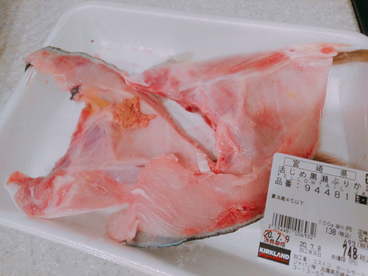 ブリかま塩焼き