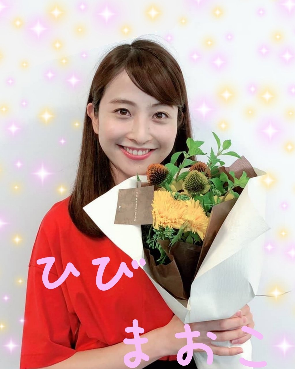 依田大 Ugamina7430 山本アナnews23遅くまでお疲れ様です シュウメイギク 秋明菊 恵里伽にピッタリな また明日 Twitter