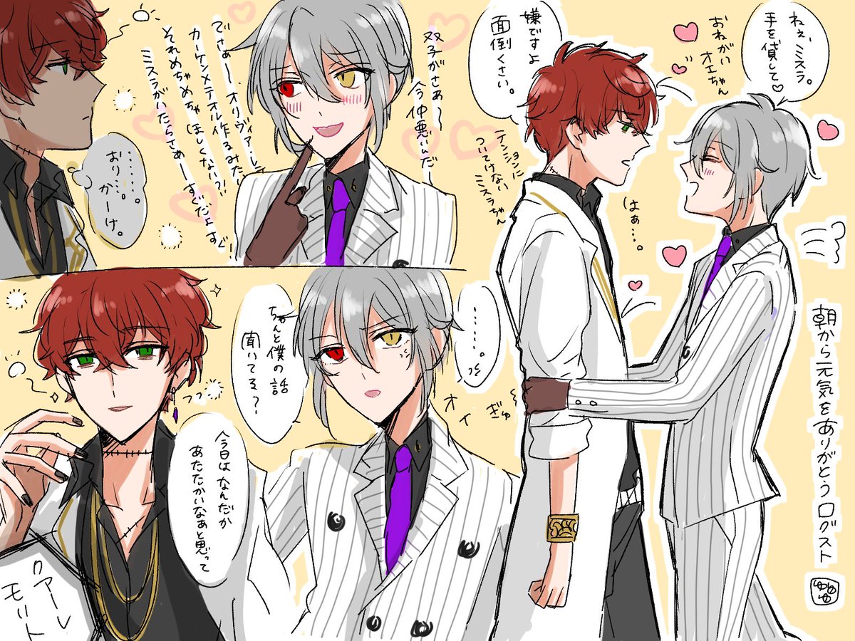 ぎりぎり今日のログスト 可愛いが多すぎて感謝した ミスオエちゃ ゆゆゆの漫画