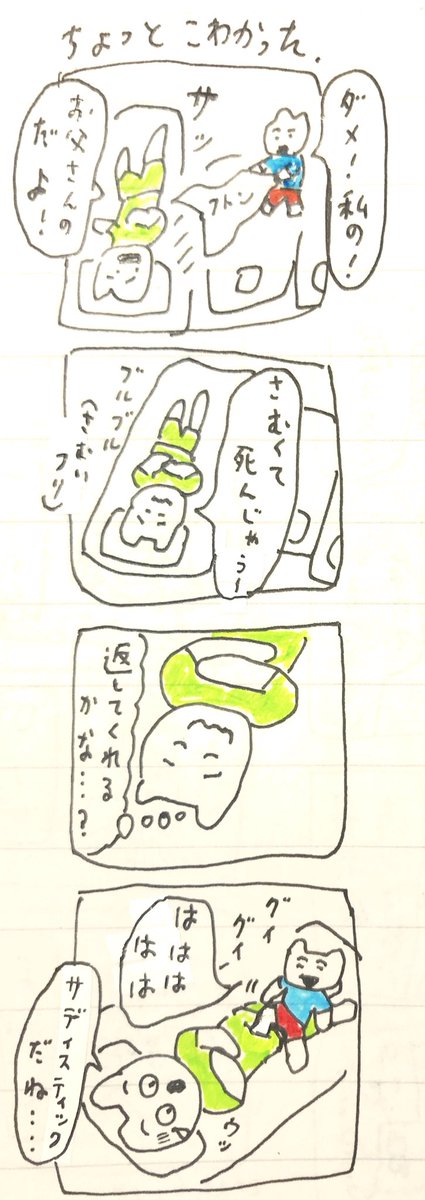 ち(ちょっと先週は4コマ動画の方、お休みしました。すみません) 