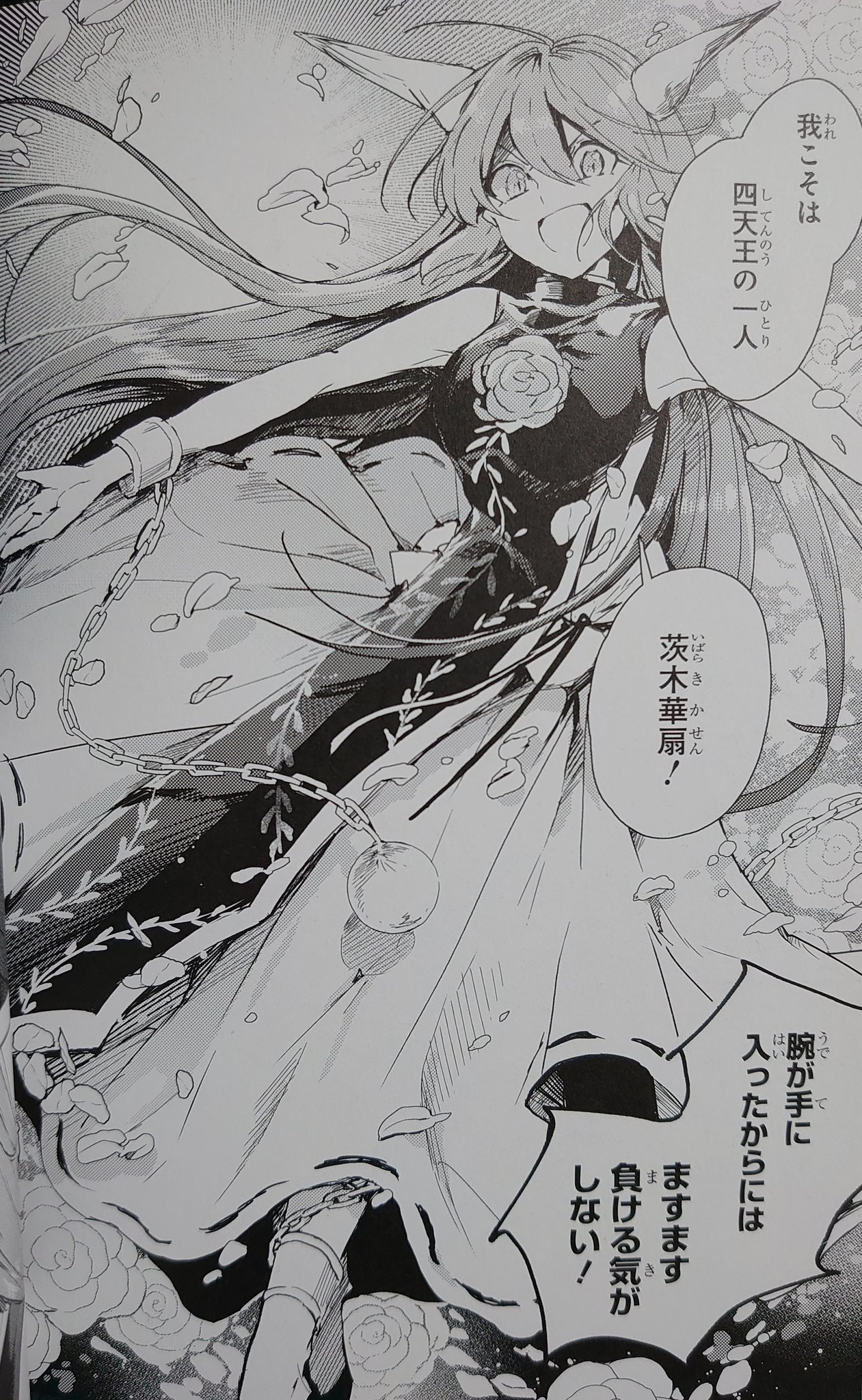 Twitter 上的 貝渦 茨木華扇 は 四天王の一人 だったから察しが付くのはそれだけなら自然なんだけど でも 茨華仙 は腕を斬られてからずっと仙人やってるはずだから まぁつまり 腕こそが山の四天王の一人 本体は別枠で仙人やってた って説にも繋がる