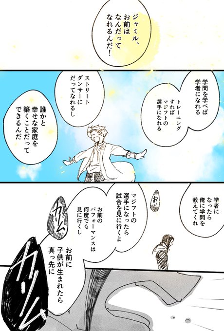 なににでもなれる俺と なにものにもなれないお前 【ジャミカリ??】 
