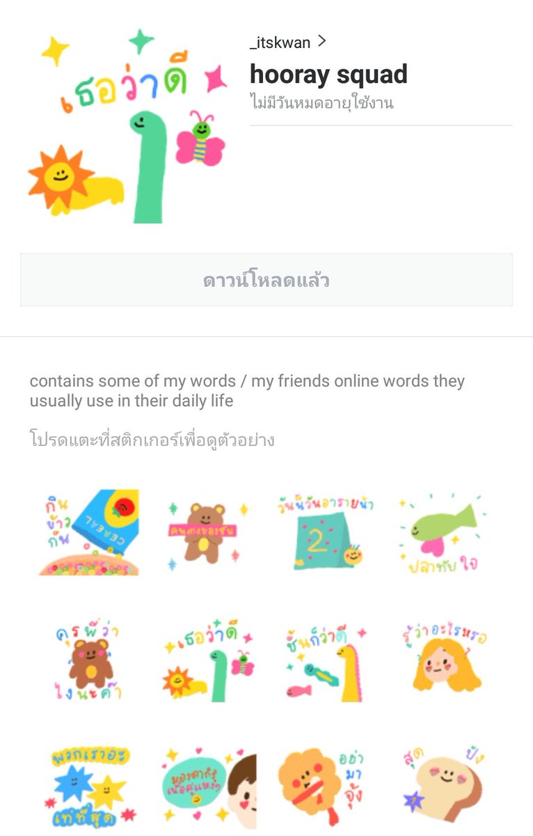 ได้มาจากกิจแจกคูมมูโม่ค่ะ💗✨เเม่ค้าเป็นน่ารักมากๆ ไปตำกันได้นะคะ ส่งไวใจดีต้องเปย์เยอะๆ ใครใจดีก็มาเปย์นุ้งได้นะคะ เเหะๆ
#จ่ายค่ากะเตี๋ยวให้พี่มูโม่