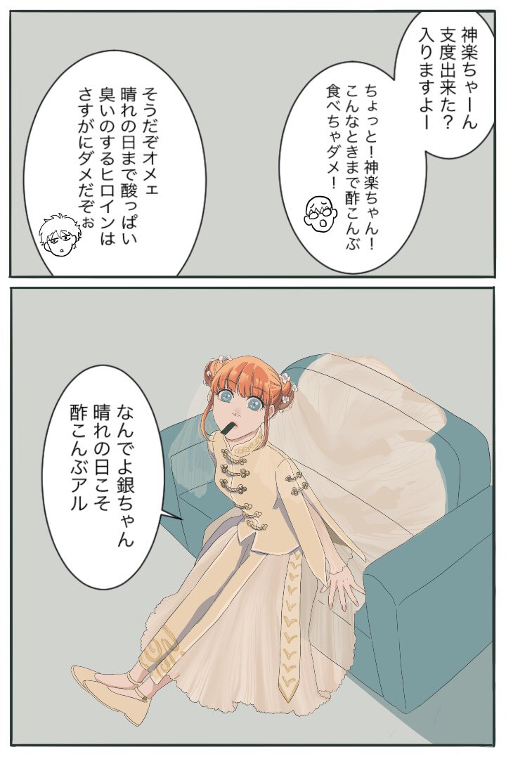 タタミ カケル 最終回発情期の向こう側 沖神注意 銀魂クラスタさんと繋がりたい 沖田総悟生誕祭 沖神 T Co 87ebhg6poq Twitter