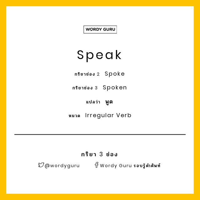 Speak verb 3