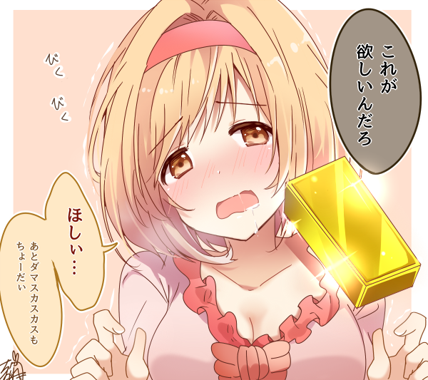 レオ姉の武器凸りたいなぁ…
それでは聞いてください、
ヒヒタリナイ 