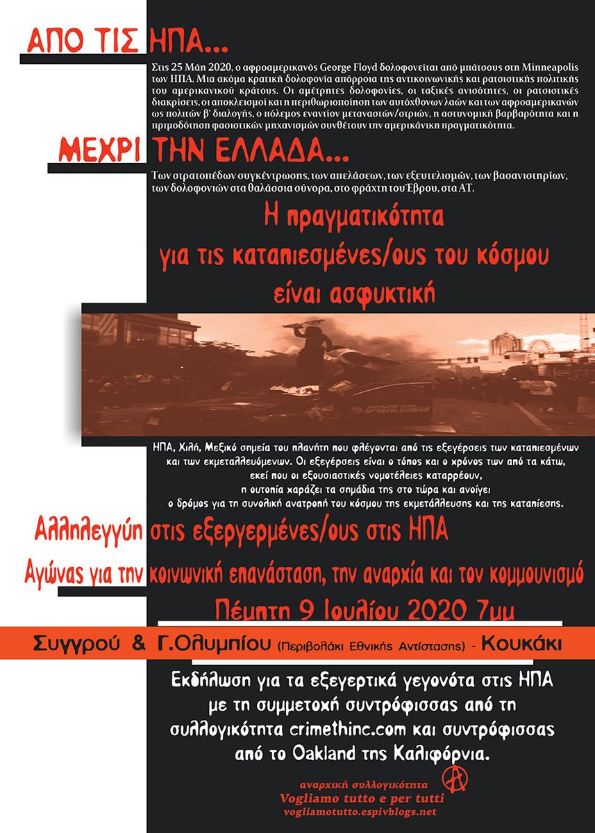 Εκδήλωση για τα εξεγερτικά γεγονότα στις ΗΠΑ με τη συμμετοχή συντροφισσών από #ΗΠΑ / Πέμπτη 9 Ιουλίου 2020 / 7μμ / Συγγρού & Γ.Ολυμπίου (Περιβολάκι Εθνικής Αντίστασης) – Κουκάκι.
#antireport #Athens #antifa #USAonFire #USAProtest #usa #revolt #Solidarity
vogliamotutto.espivblogs.net/2020/06/27/usa…