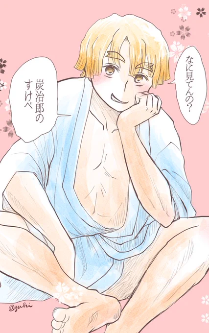 ⚠️炭善 誘うagtm
①確信犯 