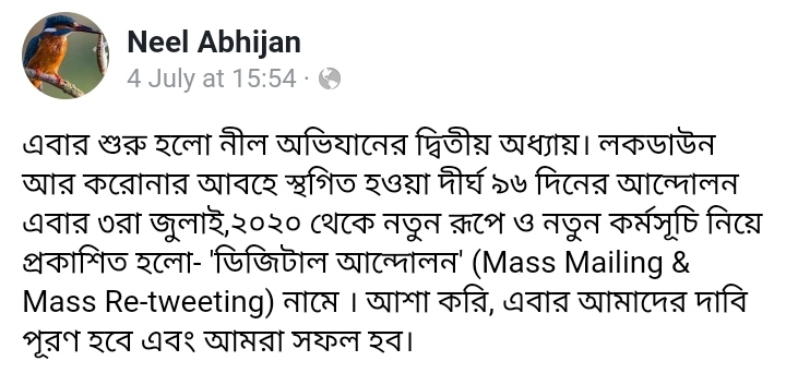 NeelAbhijan's tweet photo. নীল অভিযান এখন ডিজিট্যাল মাধ্যমে...
আশা করি, এবার আমাদের দাবী তথা মাননীয়া মুখ্যমন্ত্রীর স্বপ্ন সাফল্য লাভ করবে...
#NeelAbhijan #MacheVateBangali 🐟🦐
@MamataOfficial @HomeBengal @CMOfficeWB @Chandranathmic https://t.co/4RHEoWkVhH