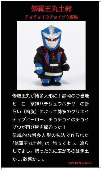 修羅王丸 No Twitter 久しぶりのツイキャスを聴いてくれた者たちよ ありがとう 本日をもって 博多人形 修羅王丸 土鈴の発送をすべて完了した この一体の人形の裏には 実に多くの人々の物語りがある それこそが人が形作るからこそ生まれる ぬくもり なのだ 手にし 修羅王丸 No Twitter 久しぶりのツイキャスを聴いてくれた者たちよ ありがとう 本日をもって 博多人形 修羅王丸 土鈴の発送をすべて完了した この一体の人形の裏には 実に多くの人々の物語りがある それこそが人が形作るからこそ生まれる ぬくもり なのだ 手にし
