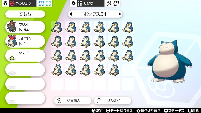 玄武さん がハッシュタグ ポケモン剣盾 をつけたツイート一覧 1 Whotwi グラフィカルtwitter分析 玄武さん がハッシュタグ ポケモン剣盾 をつけたツイート一覧 1 Whotwi グラフィカルtwitter分析