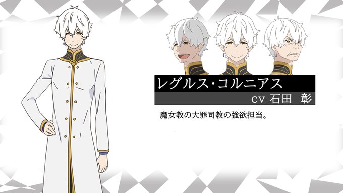 リゼロ 大罪司教まとめ 名前と権能の由来一覧 Tam Vem S Blog