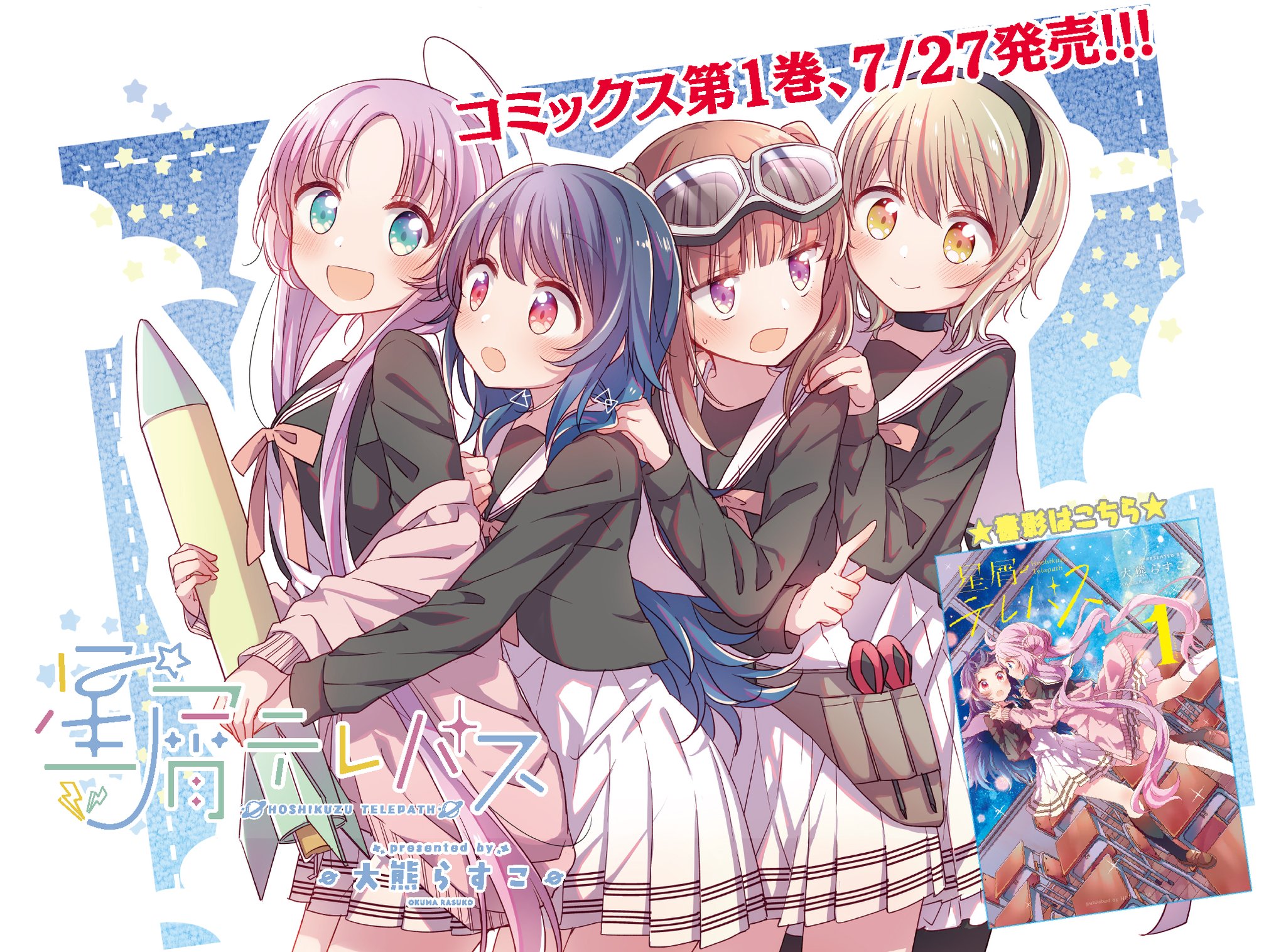 星屑テレパス　きらら展　複製原画 Amazon.co.jp: 星屑テレパス アクリルアートプレート きらら展