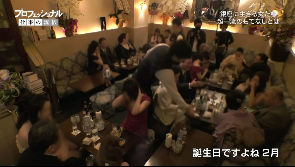 Here's another shot of one of Shirasaka's clubs. It's not a lavish affair by Ginza standards. However, the large, glitzy clubs often need more punters, and so can be less exclusive.