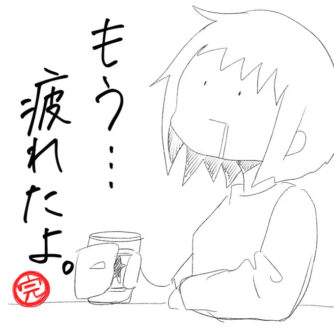 今日の絵達。
疲れたよ。寝よう。
おやすみ世界🌕 