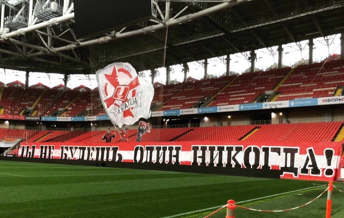 Спартак - Локомотив
Перфоманс красно-белых