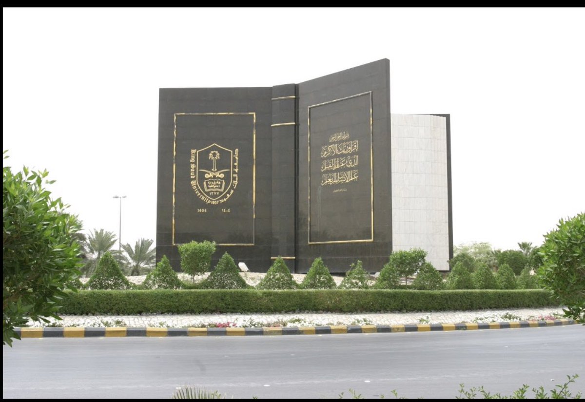 Ph_Mansour's tweet photo. عند الدخول لجامعة الملك سعود من جهة دوار الكتاب تجد الأية القرأنية الكريمة ( أقرأ وربك الأكرم) ، وعند الخروج من الجامعة  تجد الأية القرأنية( وما أوتيتم من العلم الا قليلا).

فتمعن في ذلك عزيزي الطالب وكذلك عزيزي الخريج للمعنى https://t.co/Z1lQyB90Ec