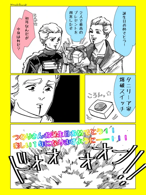 @falchimerarra 
つむりさん!お誕生日おめでとう〜!!?????
爆破アンソロ企画してくださって感謝感謝???つむりさんにとって良き爆破1年になりますように〜(?)☄️☄️?????????????????? 