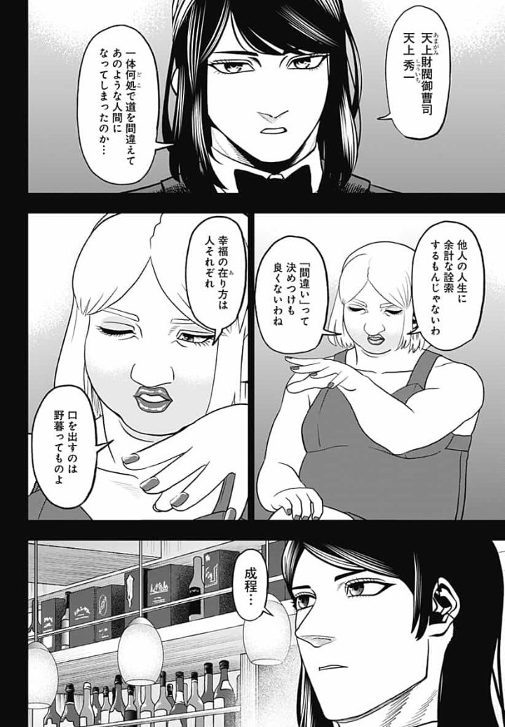 アビスレイジ79話『真の正義』更新されました。
続きは以下URLから読めます↓
https://t.co/V6hH0BSupG 