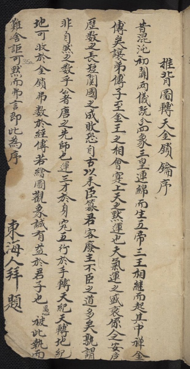 67/ Bodleian Library MS.Backhouse 13, 推背圖轉天金鎖鐱 https://digital.bodleian.ox.ac.uk/inquire/Discover/Search/#/?p=c+2,t+,rsrs+0,rsps+100,fa+,so+ox%3Asort%5Easc,scids+,pid+2d063a5f-3f17-4133-b02b-d3a2c5c8348b,vi+d917e573-8b84-4be4-8483-dcb6eb1d72f2 An edn, of the celebrated Tuibei Tu, or Back Pushing picture, a set of cryptic imgs predicting the rise and fall of dynasties, some versions of which are still published in China; 1st 4 pages below: