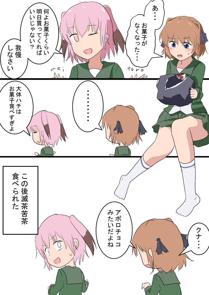 八丈 国後
アポロクナ
#艦これ版深夜の真剣お絵描き60分一本勝負
#艦これ版真剣お絵描き60分一本勝負_20200708 