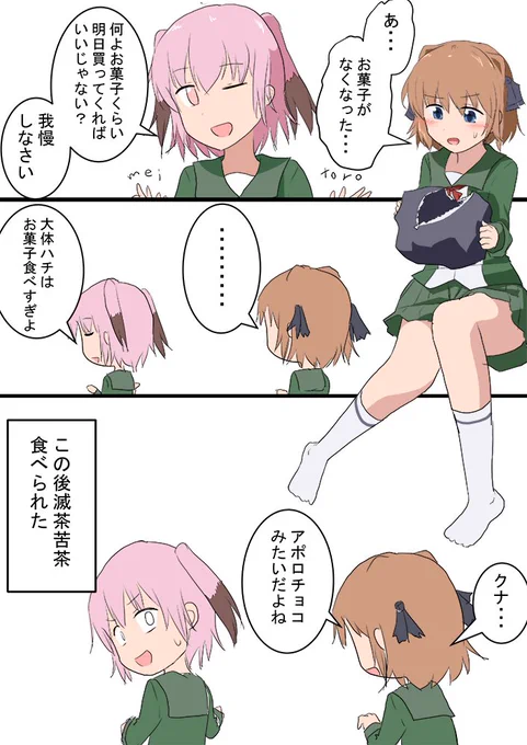 八丈 国後
アポロクナ
#艦これ版深夜の真剣お絵描き60分一本勝負
#艦これ版真剣お絵描き60分一本勝負_20200708 