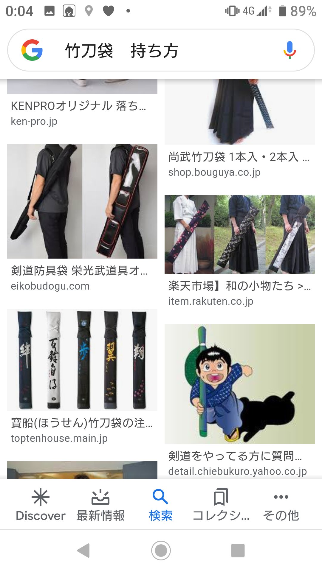تويتر グリーン蒼山 على تويتر Akatsuki Triad Ilikethecoun 皮肉で 剣道の真似やってんだろ はわかるけどね 笑 歩きながら 移動しながら 帯刀なんかしないのは 剣道経験者ならわかるでしょ 常に手で持って帯刀なんかしないからね 武士だって移動中は刀